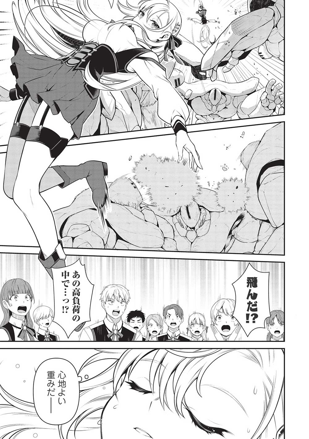 Eiyuu Ou, Bu o Kiwameru Tame Tenseisu - Soshite, Sekai Saikyou no Minarai Kishi - Chapter 22.2 - Page 13