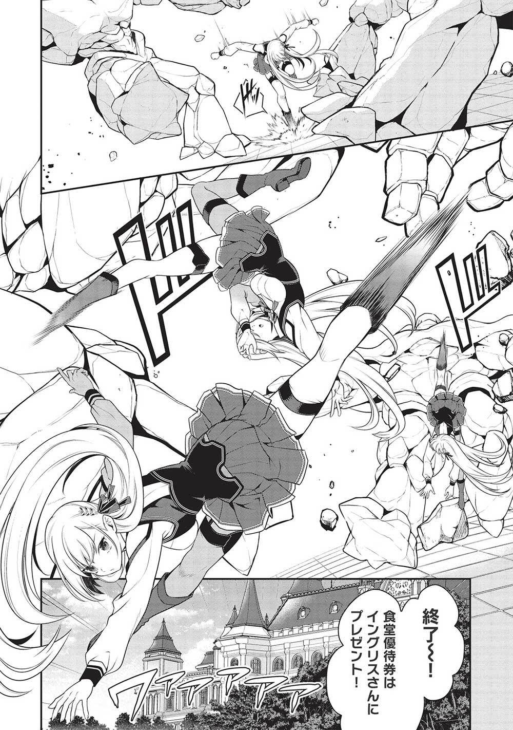 Eiyuu Ou, Bu o Kiwameru Tame Tenseisu - Soshite, Sekai Saikyou no Minarai Kishi - Chapter 22.2 - Page 14