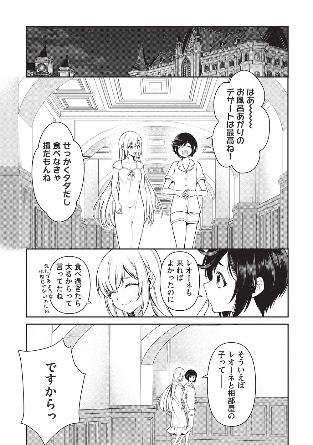 Eiyuu Ou, Bu o Kiwameru Tame Tenseisu - Soshite, Sekai Saikyou no Minarai Kishi - Chapter 22.2 - Page 15