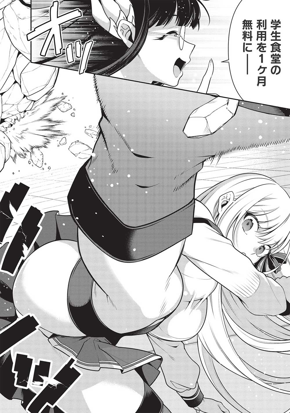 Eiyuu Ou, Bu o Kiwameru Tame Tenseisu - Soshite, Sekai Saikyou no Minarai Kishi - Chapter 22.2 - Page 2