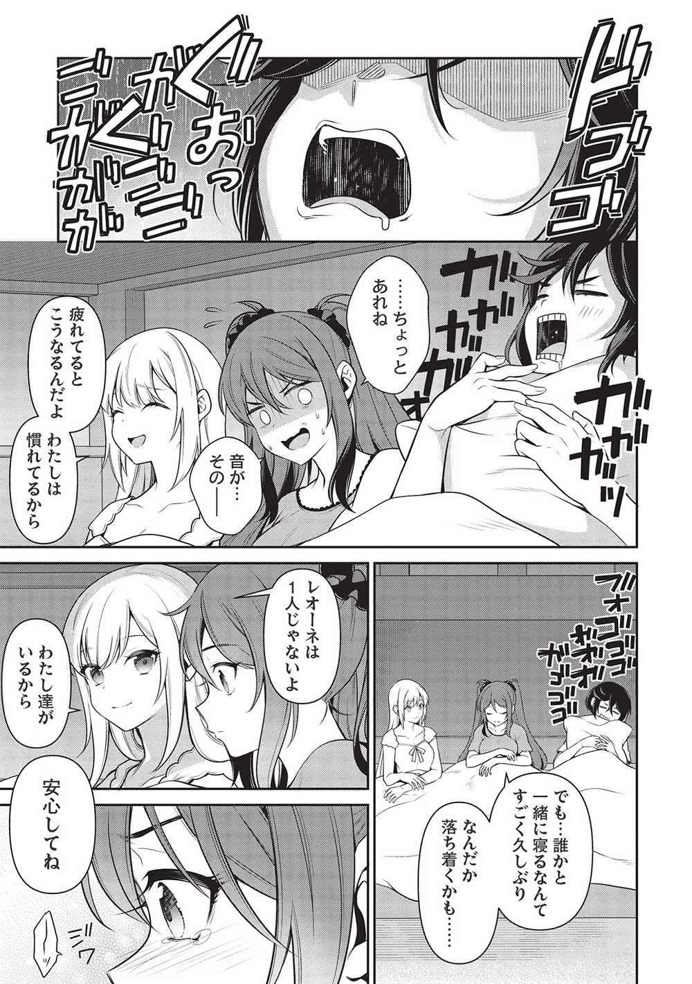 Eiyuu Ou, Bu o Kiwameru Tame Tenseisu - Soshite, Sekai Saikyou no Minarai Kishi - Chapter 22.2 - Page 21