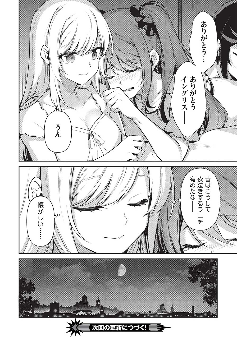 Eiyuu Ou, Bu o Kiwameru Tame Tenseisu - Soshite, Sekai Saikyou no Minarai Kishi - Chapter 22.2 - Page 22