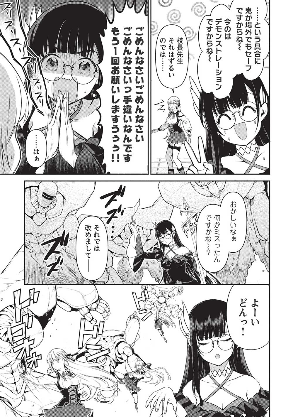 Eiyuu Ou, Bu o Kiwameru Tame Tenseisu - Soshite, Sekai Saikyou no Minarai Kishi - Chapter 22.2 - Page 5