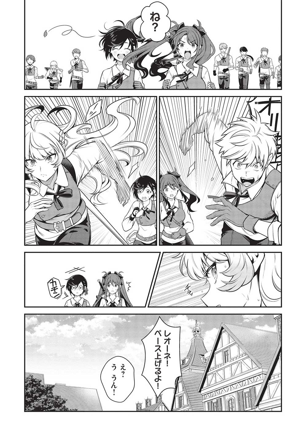 Eiyuu Ou, Bu o Kiwameru Tame Tenseisu - Soshite, Sekai Saikyou no Minarai Kishi - Chapter 23.1 - Page 10