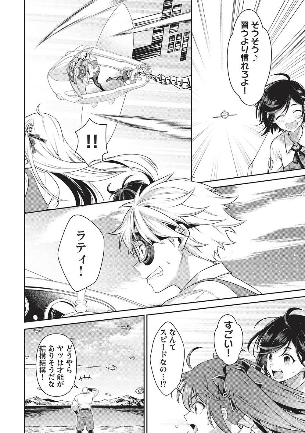 Eiyuu Ou, Bu o Kiwameru Tame Tenseisu - Soshite, Sekai Saikyou no Minarai Kishi - Chapter 23.2 - Page 10