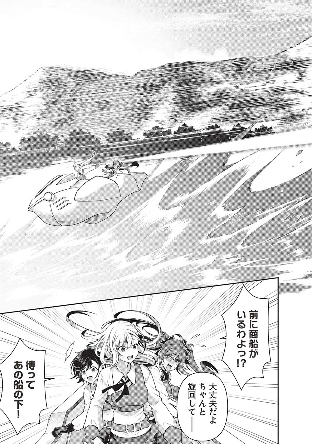 Eiyuu Ou, Bu o Kiwameru Tame Tenseisu - Soshite, Sekai Saikyou no Minarai Kishi - Chapter 23.2 - Page 13