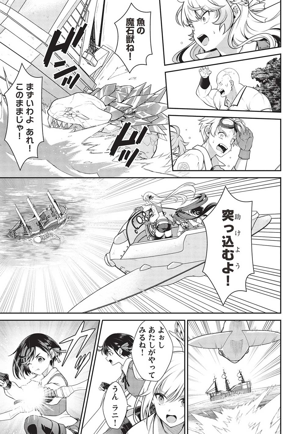 Eiyuu Ou, Bu o Kiwameru Tame Tenseisu - Soshite, Sekai Saikyou no Minarai Kishi - Chapter 23.2 - Page 15