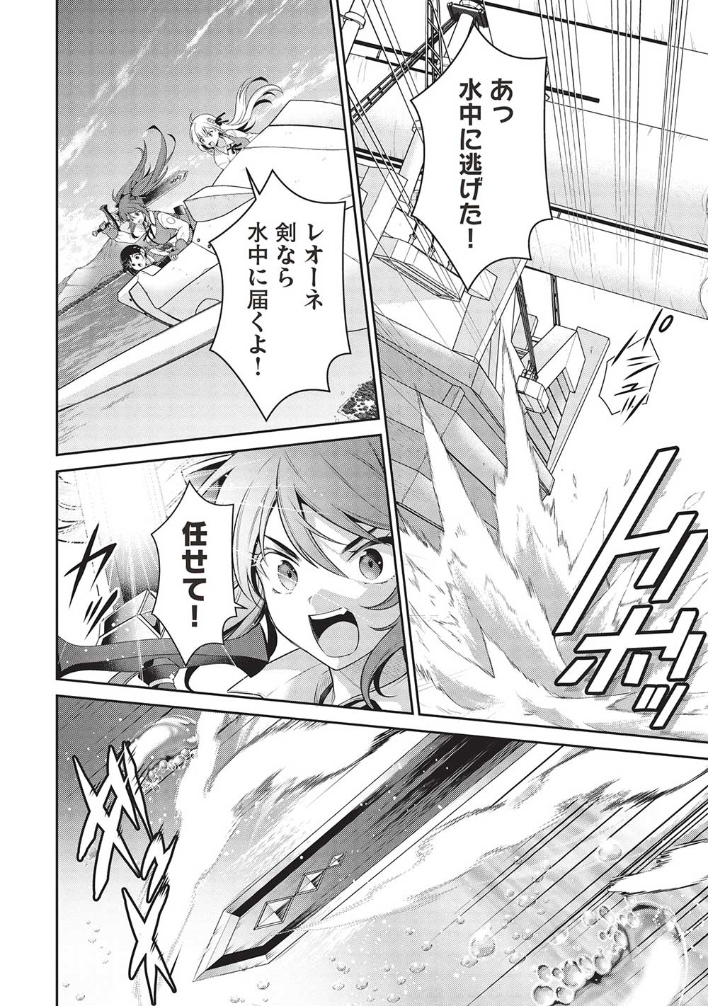 Eiyuu Ou, Bu o Kiwameru Tame Tenseisu - Soshite, Sekai Saikyou no Minarai Kishi - Chapter 23.2 - Page 16