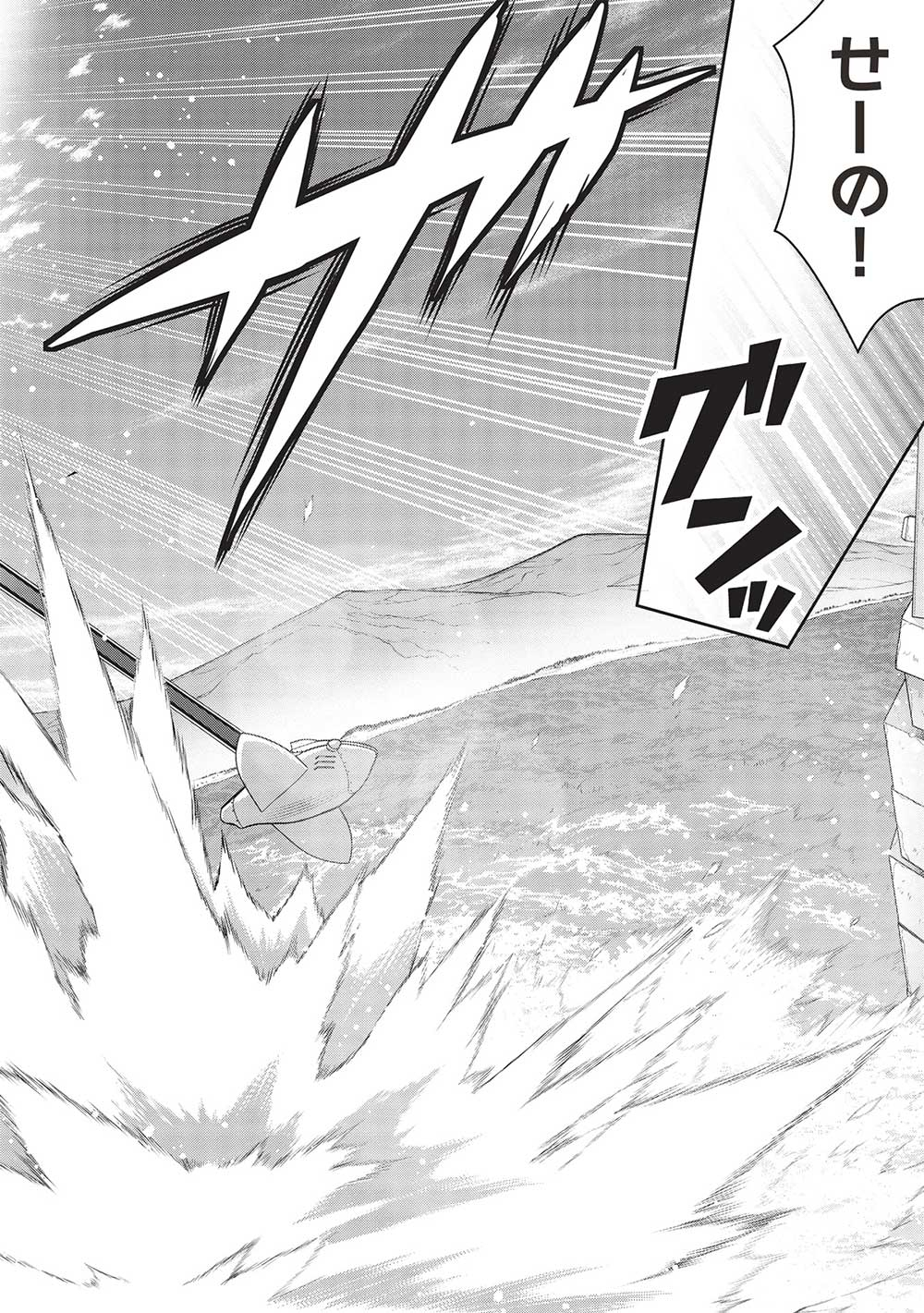 Eiyuu Ou, Bu o Kiwameru Tame Tenseisu - Soshite, Sekai Saikyou no Minarai Kishi - Chapter 23.2 - Page 18