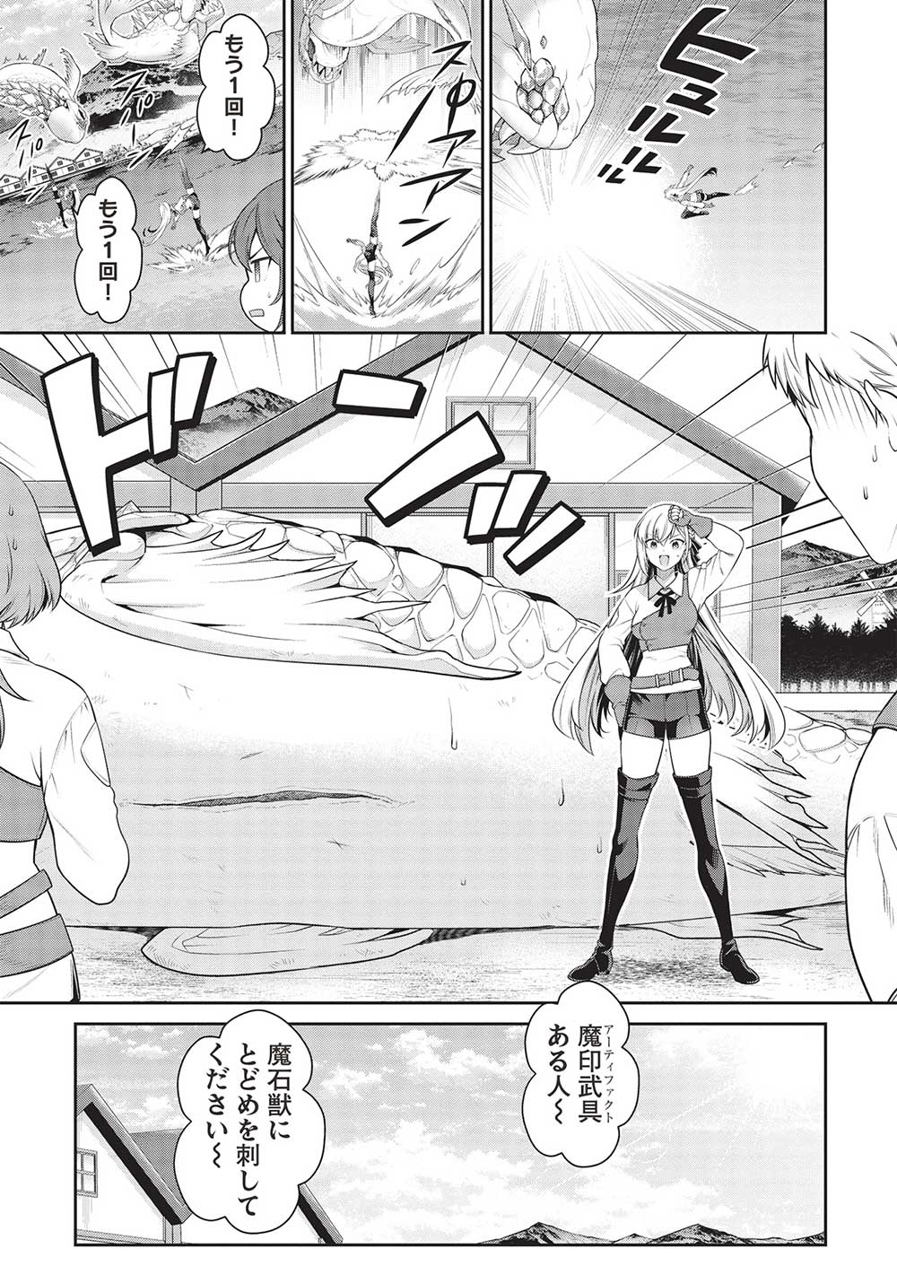 Eiyuu Ou, Bu o Kiwameru Tame Tenseisu - Soshite, Sekai Saikyou no Minarai Kishi - Chapter 23.2 - Page 21