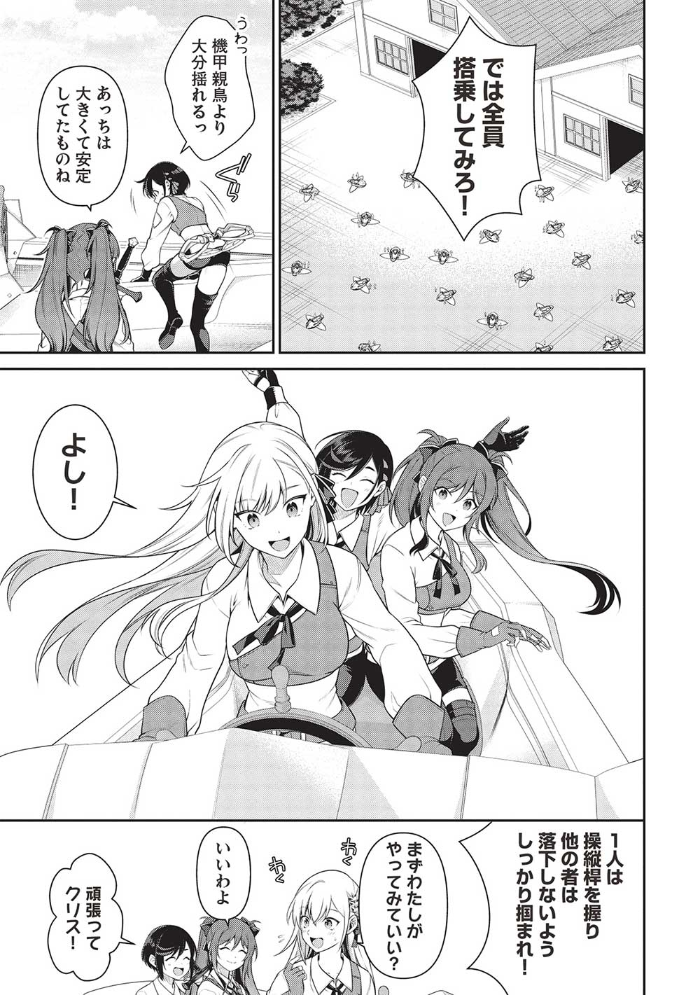 Eiyuu Ou, Bu o Kiwameru Tame Tenseisu - Soshite, Sekai Saikyou no Minarai Kishi - Chapter 23.2 - Page 7