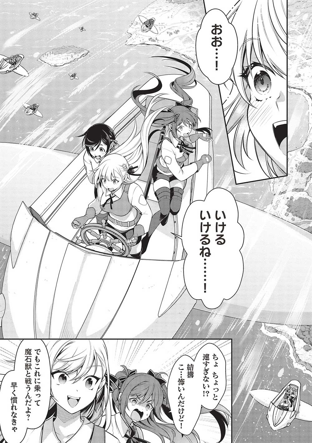 Eiyuu Ou, Bu o Kiwameru Tame Tenseisu - Soshite, Sekai Saikyou no Minarai Kishi - Chapter 23.2 - Page 9