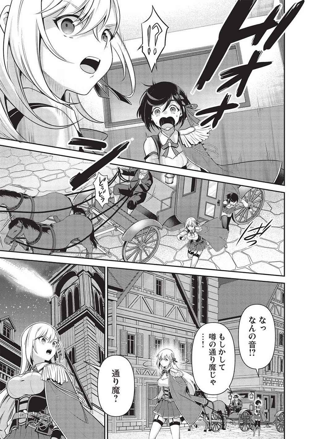 Eiyuu Ou, Bu o Kiwameru Tame Tenseisu - Soshite, Sekai Saikyou no Minarai Kishi - Chapter 24.1 - Page 13