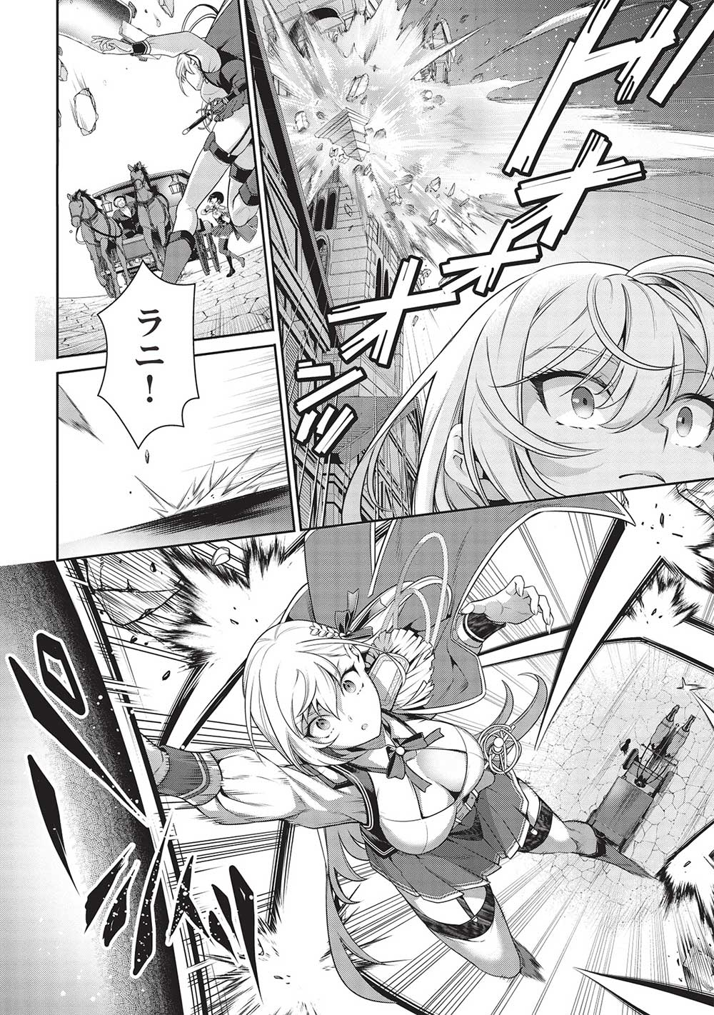 Eiyuu Ou, Bu o Kiwameru Tame Tenseisu - Soshite, Sekai Saikyou no Minarai Kishi - Chapter 24.1 - Page 14