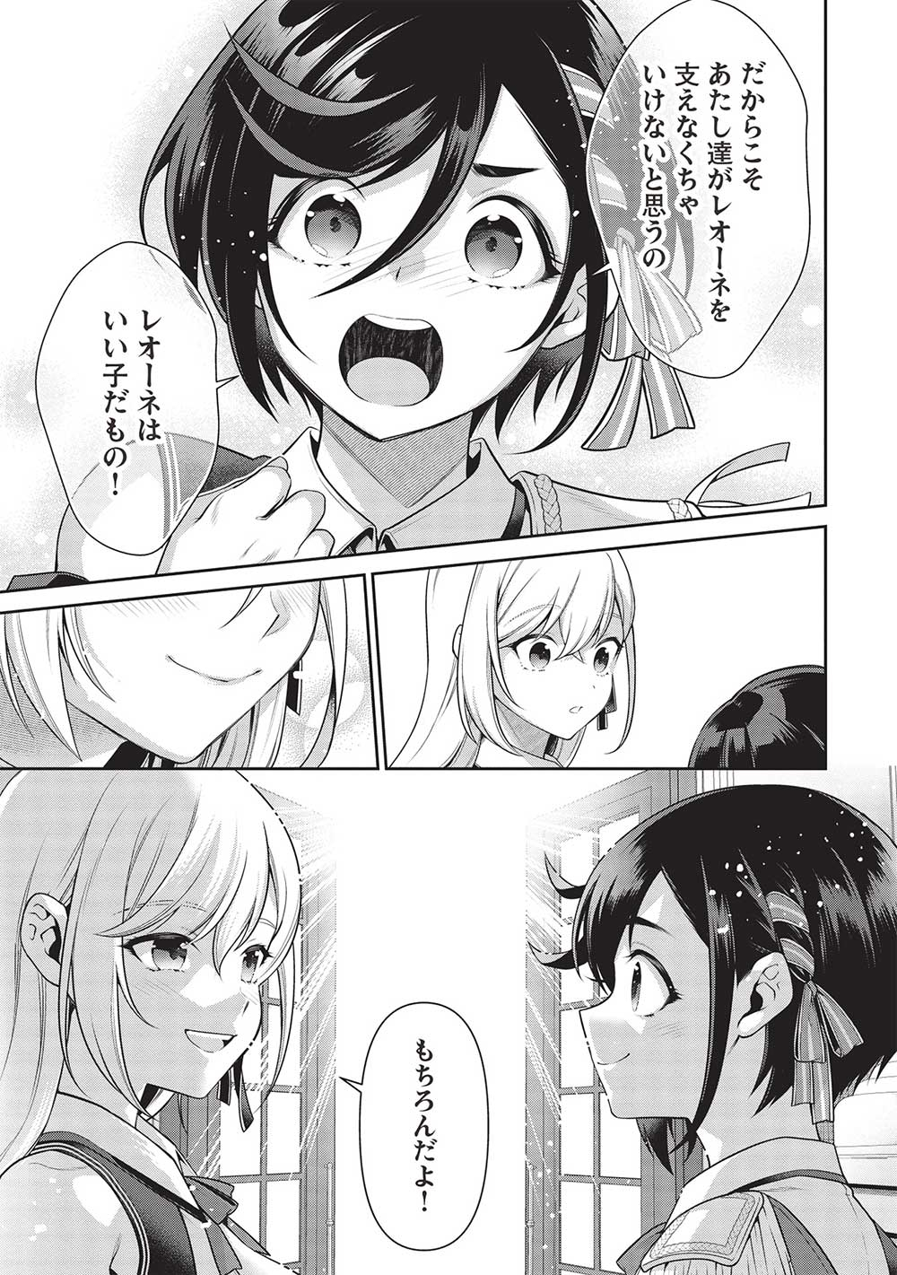 Eiyuu Ou, Bu o Kiwameru Tame Tenseisu - Soshite, Sekai Saikyou no Minarai Kishi - Chapter 24.1 - Page 3