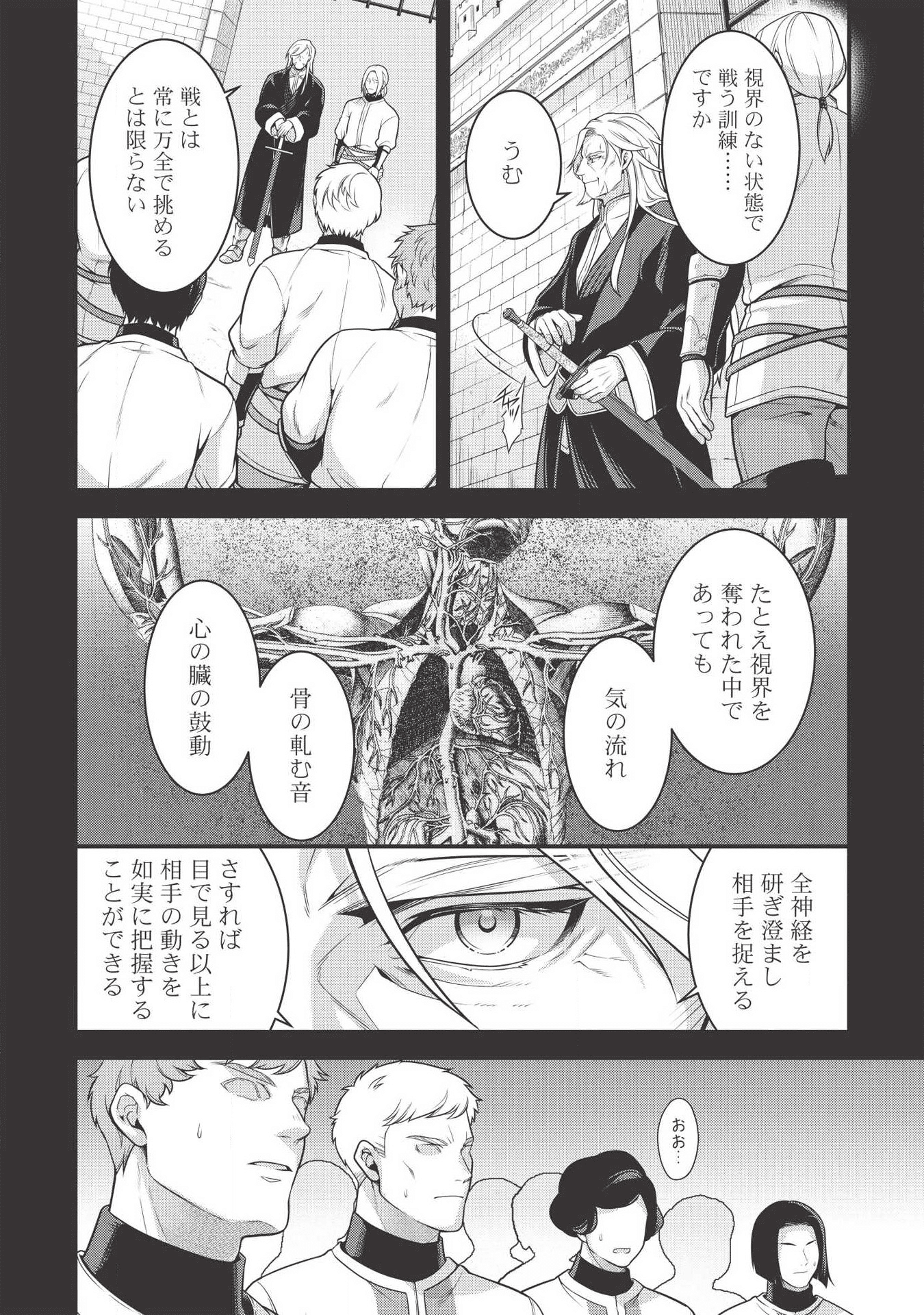 Eiyuu Ou, Bu o Kiwameru Tame Tenseisu - Soshite, Sekai Saikyou no Minarai Kishi - Chapter 3 - Page 10