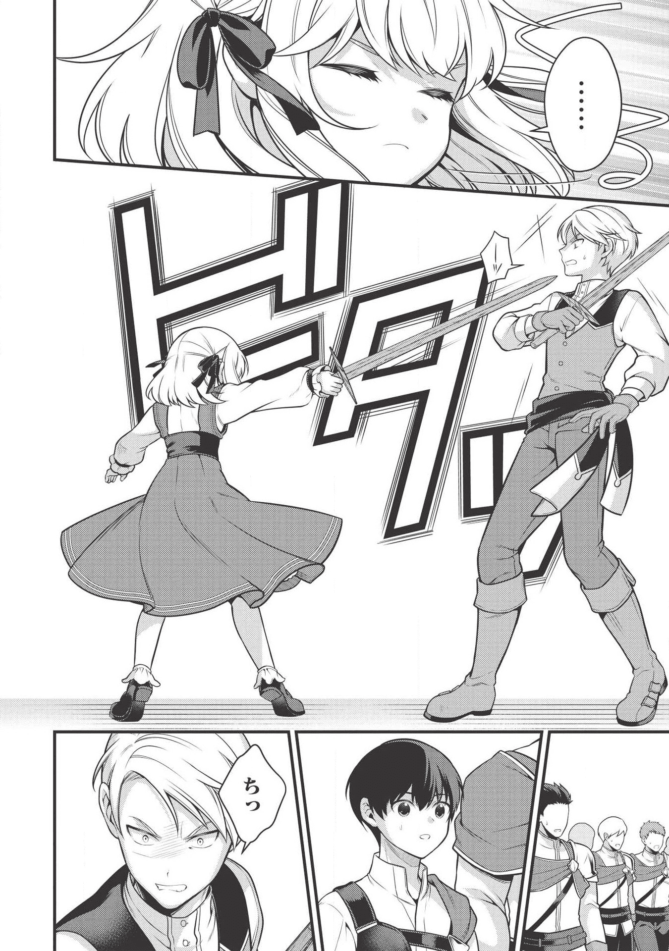 Eiyuu Ou, Bu o Kiwameru Tame Tenseisu - Soshite, Sekai Saikyou no Minarai Kishi - Chapter 3 - Page 12