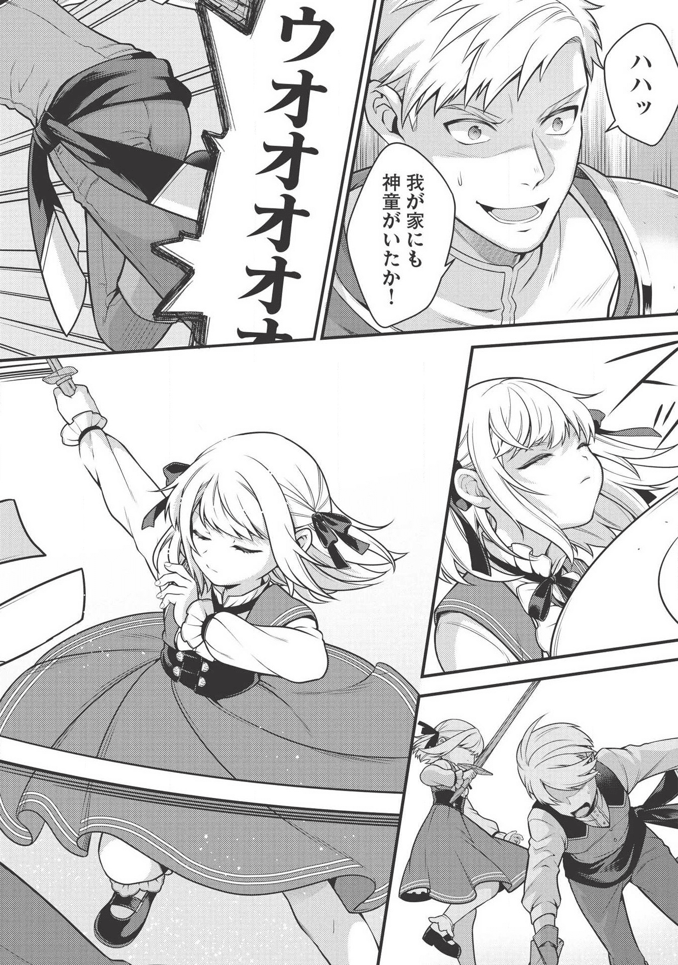 Eiyuu Ou, Bu o Kiwameru Tame Tenseisu - Soshite, Sekai Saikyou no Minarai Kishi - Chapter 3 - Page 18