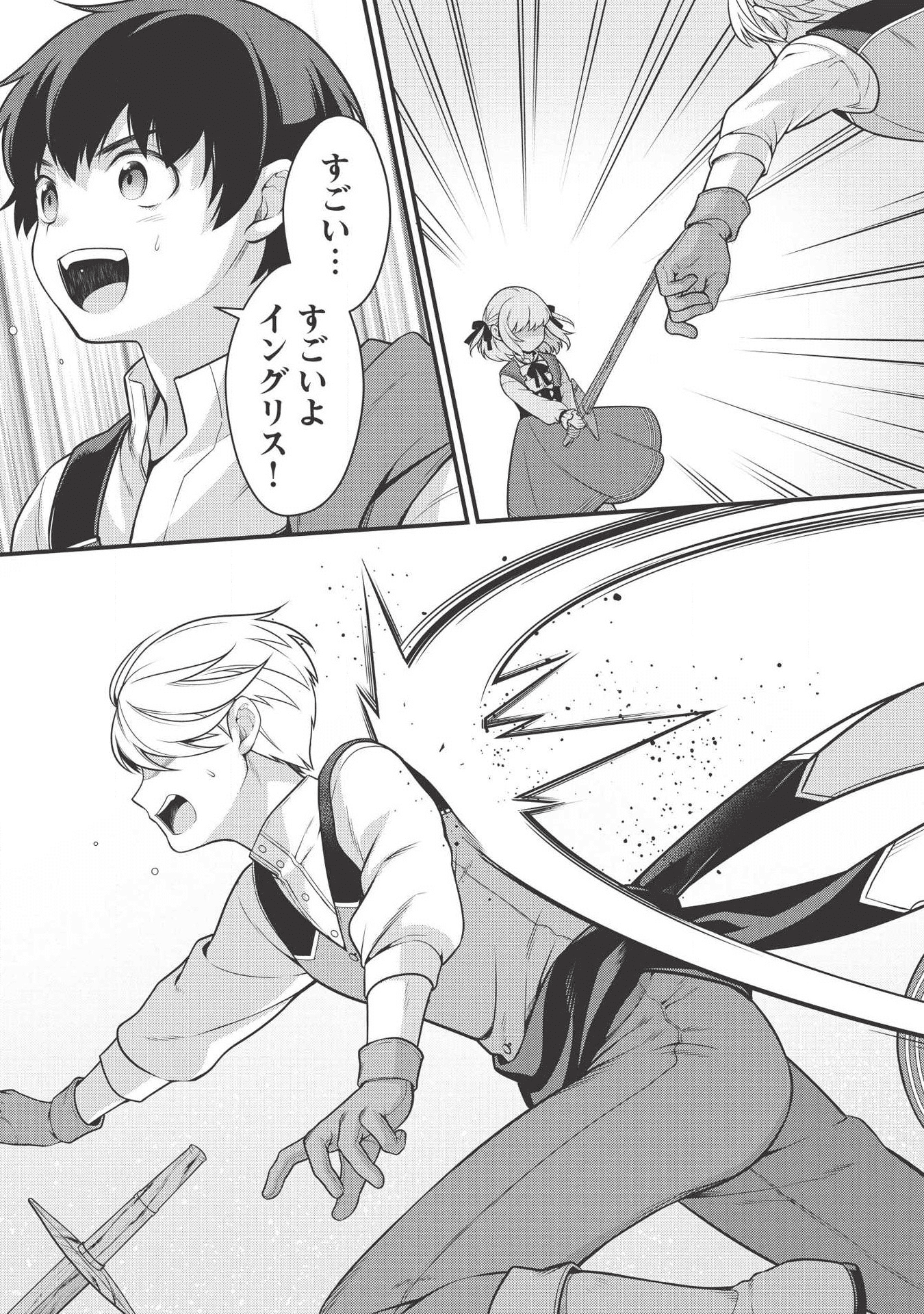 Eiyuu Ou, Bu o Kiwameru Tame Tenseisu - Soshite, Sekai Saikyou no Minarai Kishi - Chapter 3 - Page 19