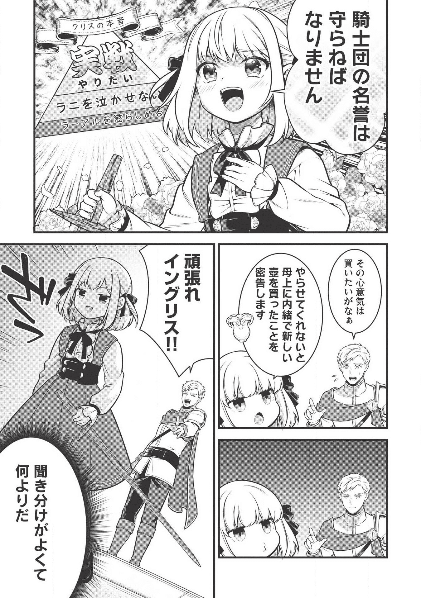 Eiyuu Ou, Bu o Kiwameru Tame Tenseisu - Soshite, Sekai Saikyou no Minarai Kishi - Chapter 3 - Page 5