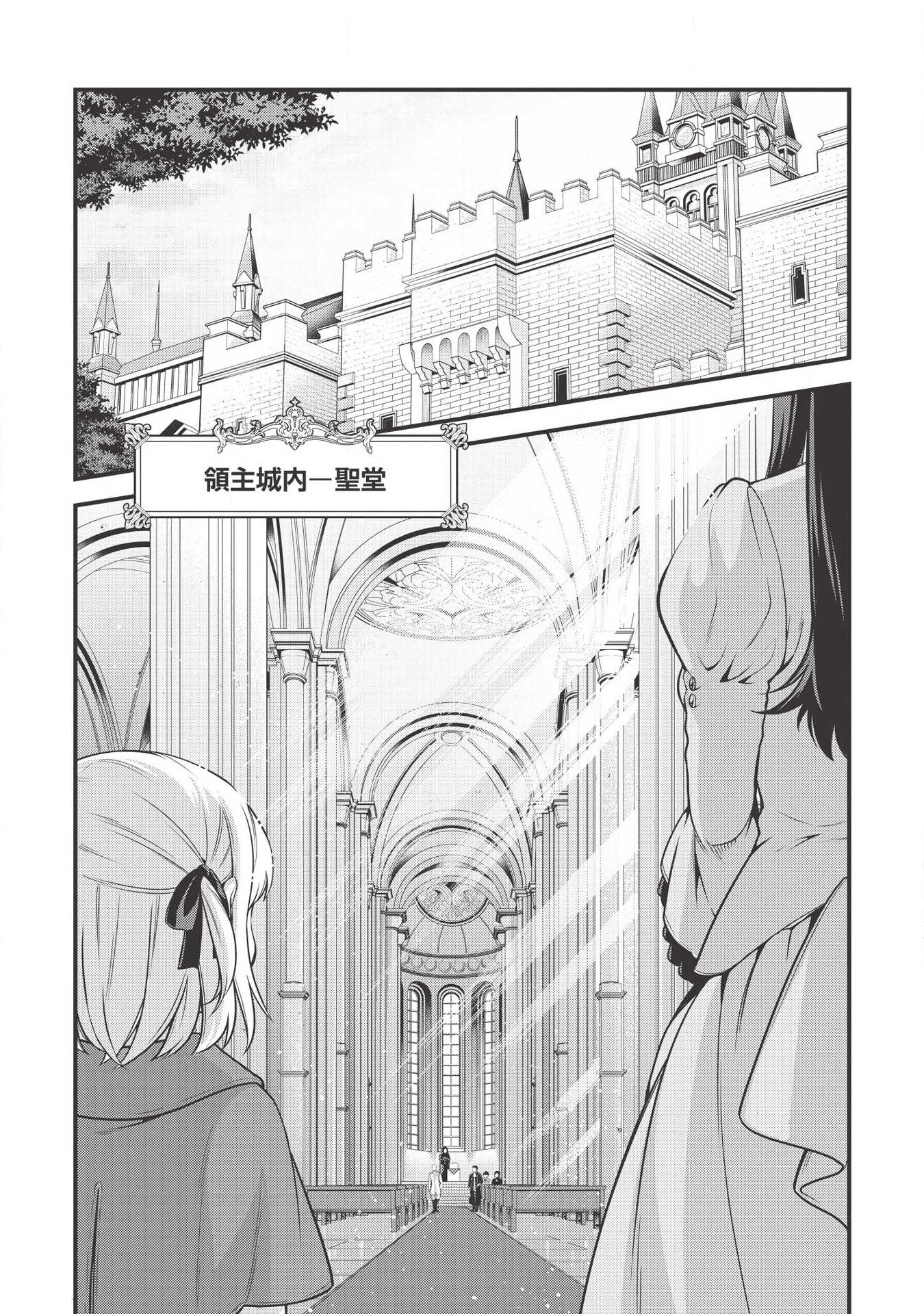 Eiyuu Ou, Bu o Kiwameru Tame Tenseisu - Soshite, Sekai Saikyou no Minarai Kishi - Chapter 4 - Page 10