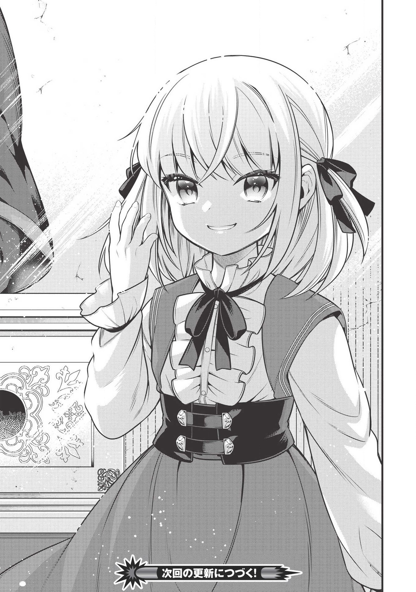 Eiyuu Ou, Bu o Kiwameru Tame Tenseisu - Soshite, Sekai Saikyou no Minarai Kishi - Chapter 4 - Page 19