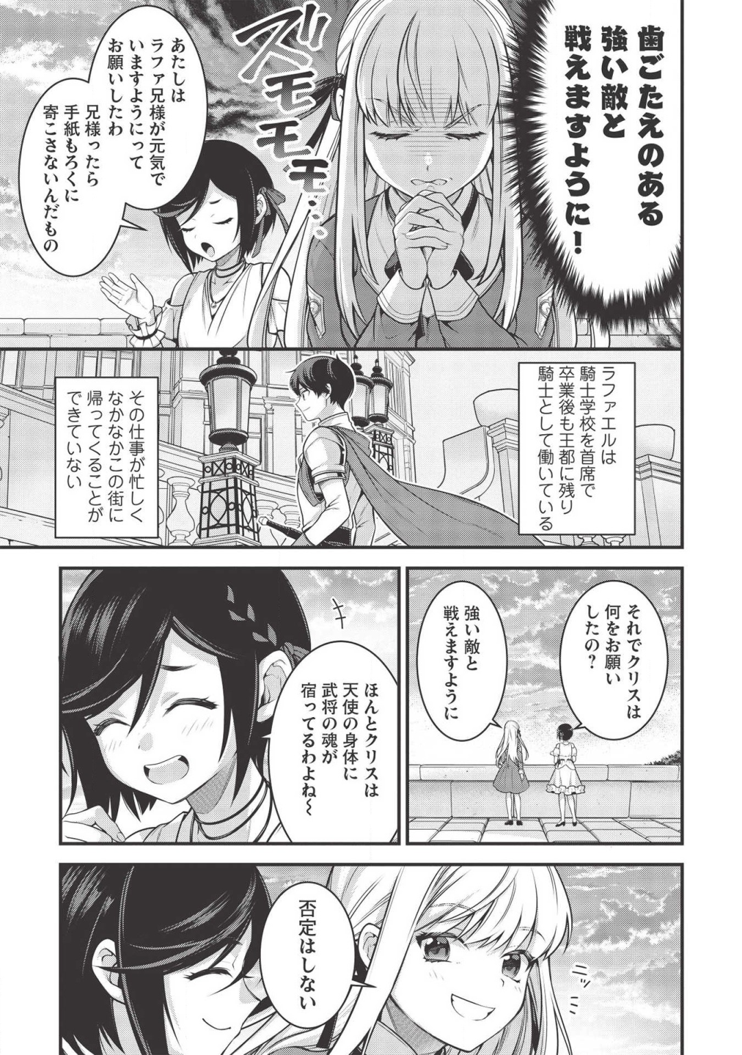 Eiyuu Ou, Bu o Kiwameru Tame Tenseisu - Soshite, Sekai Saikyou no Minarai Kishi - Chapter 5.2 - Page 5