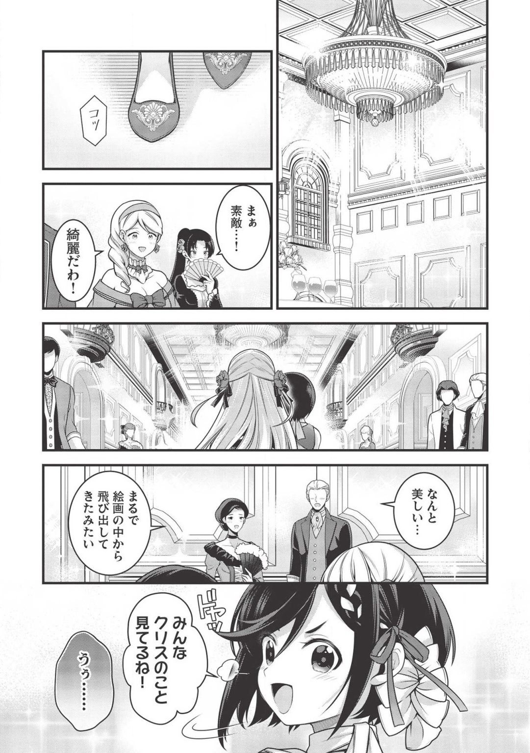 Eiyuu Ou, Bu o Kiwameru Tame Tenseisu - Soshite, Sekai Saikyou no Minarai Kishi - Chapter 5.2 - Page 7