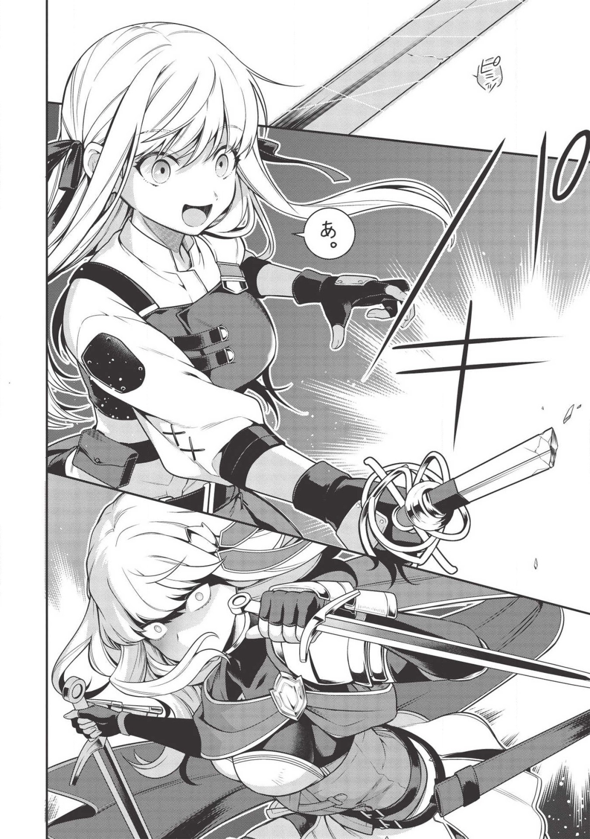 Eiyuu Ou, Bu o Kiwameru Tame Tenseisu - Soshite, Sekai Saikyou no Minarai Kishi - Chapter 7.5 - Page 12