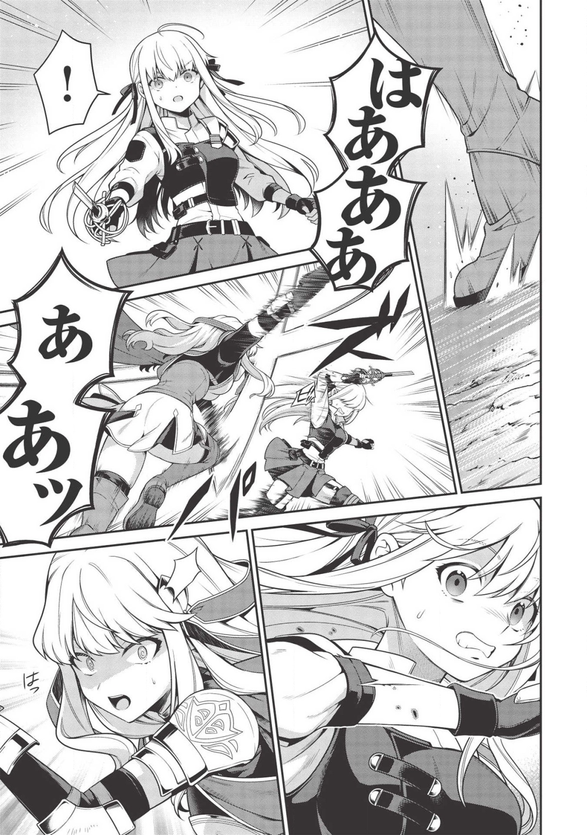 Eiyuu Ou, Bu o Kiwameru Tame Tenseisu - Soshite, Sekai Saikyou no Minarai Kishi - Chapter 7.5 - Page 13