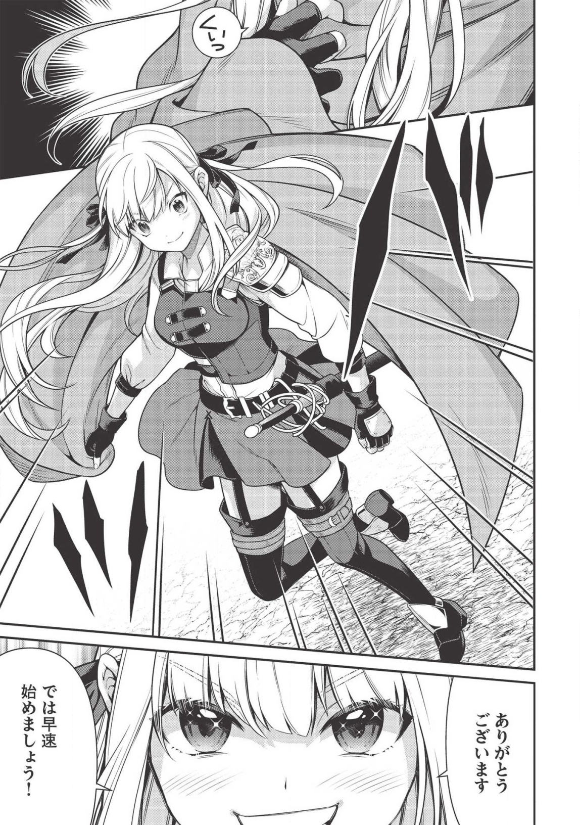 Eiyuu Ou, Bu o Kiwameru Tame Tenseisu - Soshite, Sekai Saikyou no Minarai Kishi - Chapter 7 - Page 15