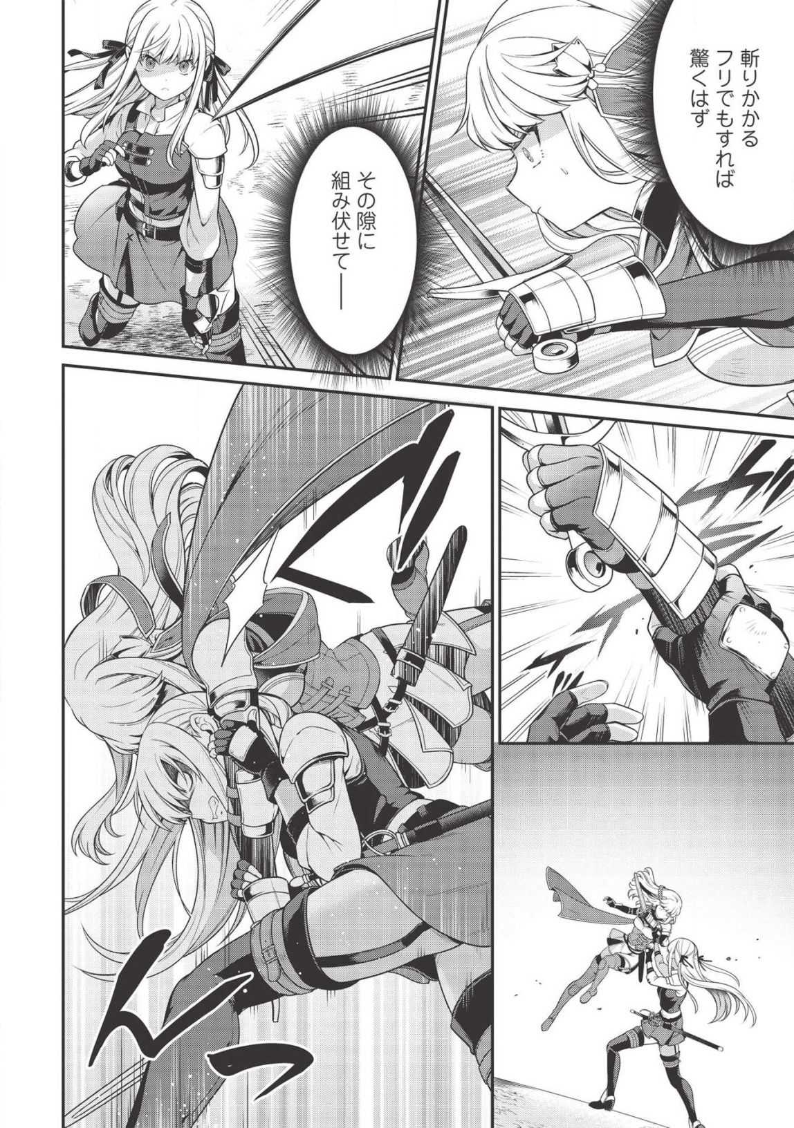 Eiyuu Ou, Bu o Kiwameru Tame Tenseisu - Soshite, Sekai Saikyou no Minarai Kishi - Chapter 7 - Page 18