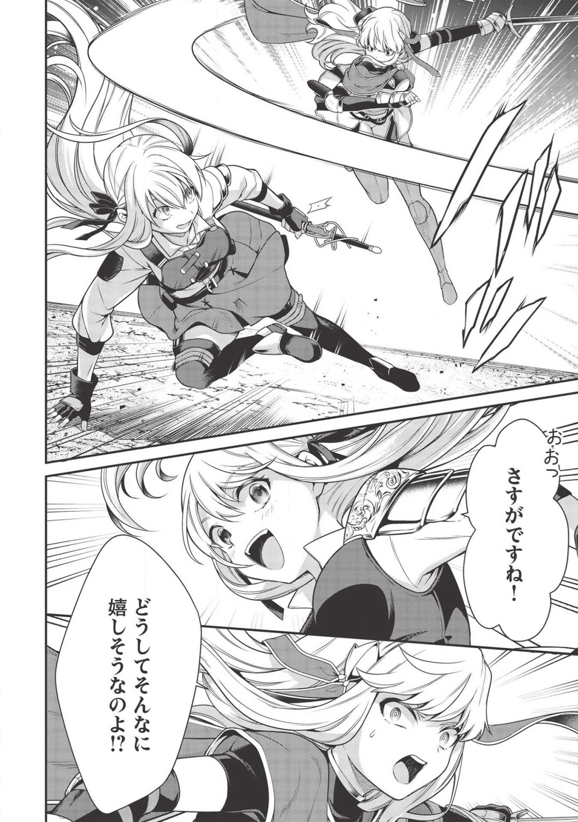 Eiyuu Ou, Bu o Kiwameru Tame Tenseisu - Soshite, Sekai Saikyou no Minarai Kishi - Chapter 7 - Page 20