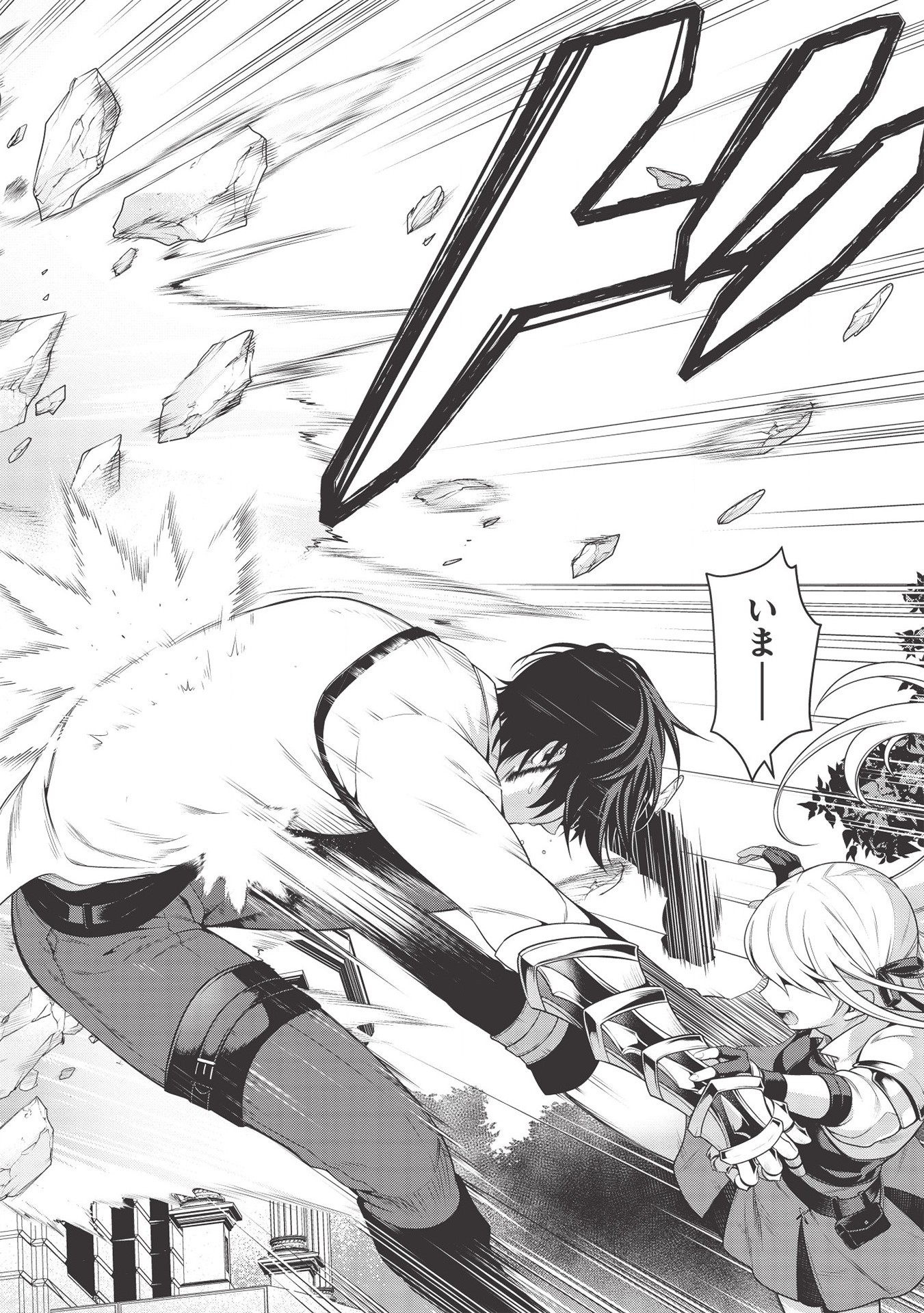 Eiyuu Ou, Bu o Kiwameru Tame Tenseisu - Soshite, Sekai Saikyou no Minarai Kishi - Chapter 8.2 - Page 18