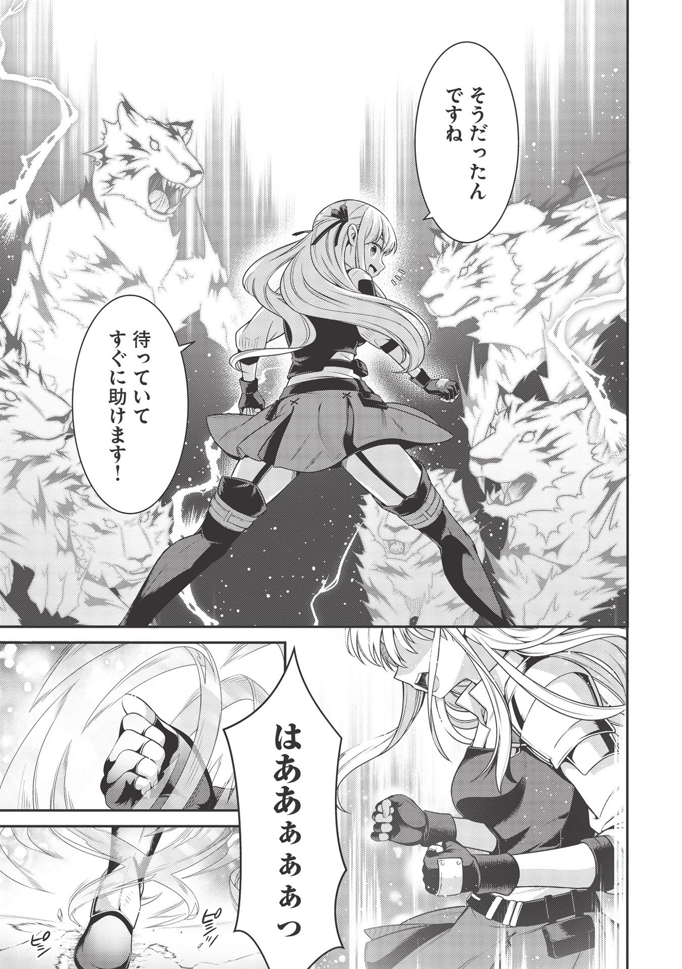 Eiyuu Ou, Bu o Kiwameru Tame Tenseisu - Soshite, Sekai Saikyou no Minarai Kishi - Chapter 8.2 - Page 5