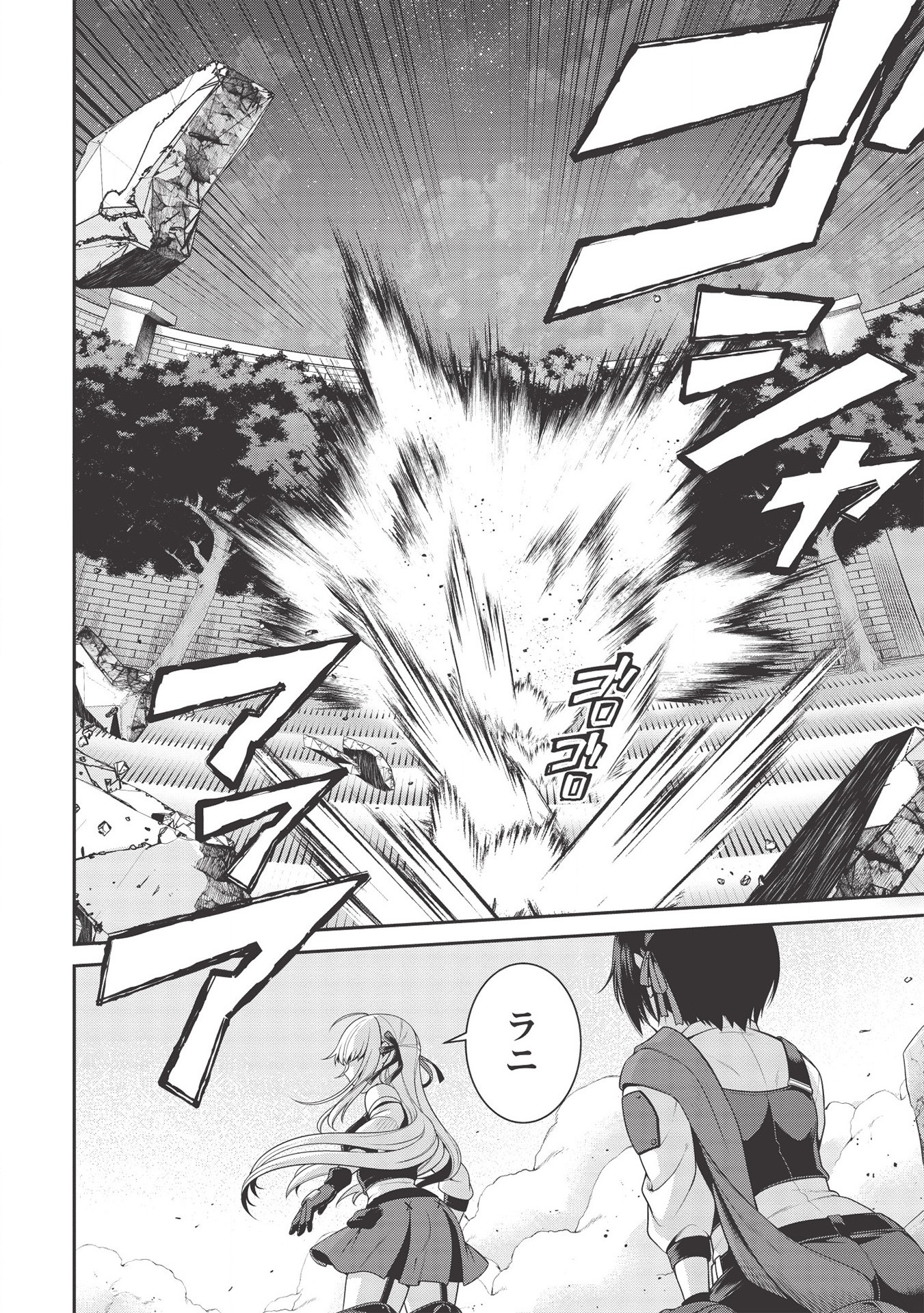 Eiyuu Ou, Bu o Kiwameru Tame Tenseisu - Soshite, Sekai Saikyou no Minarai Kishi - Chapter 9 - Page 10