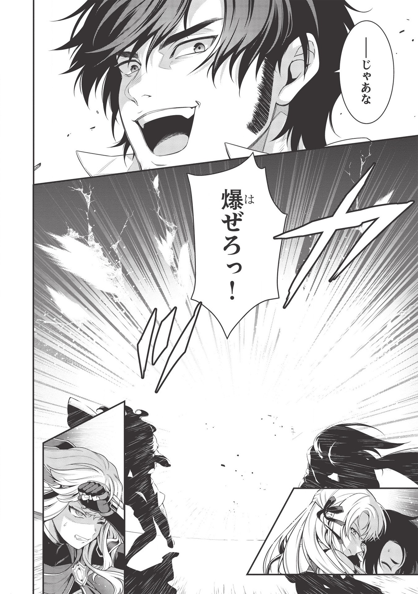 Eiyuu Ou, Bu o Kiwameru Tame Tenseisu - Soshite, Sekai Saikyou no Minarai Kishi - Chapter 9 - Page 18