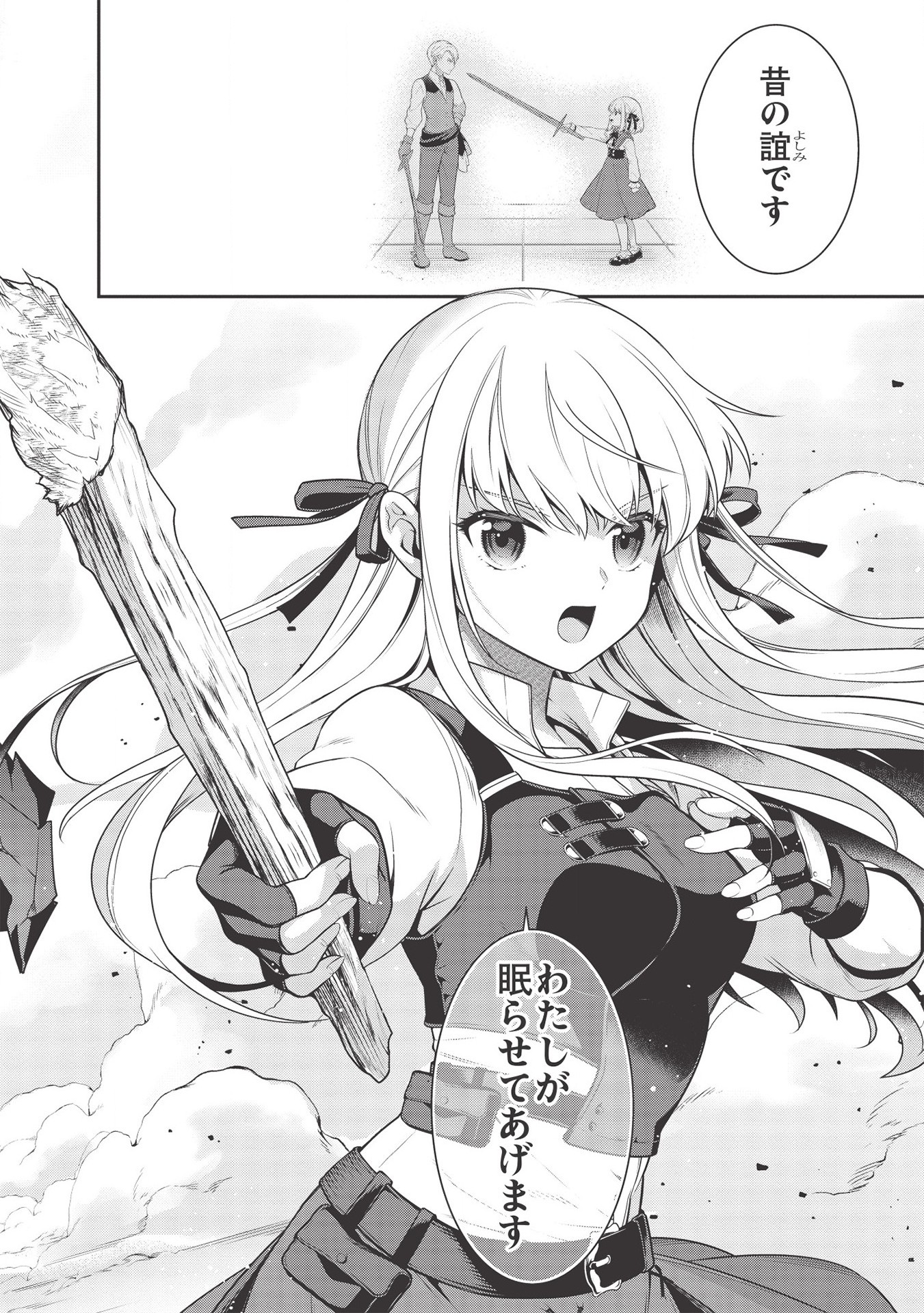 Eiyuu Ou, Bu o Kiwameru Tame Tenseisu - Soshite, Sekai Saikyou no Minarai Kishi - Chapter 9 - Page 20