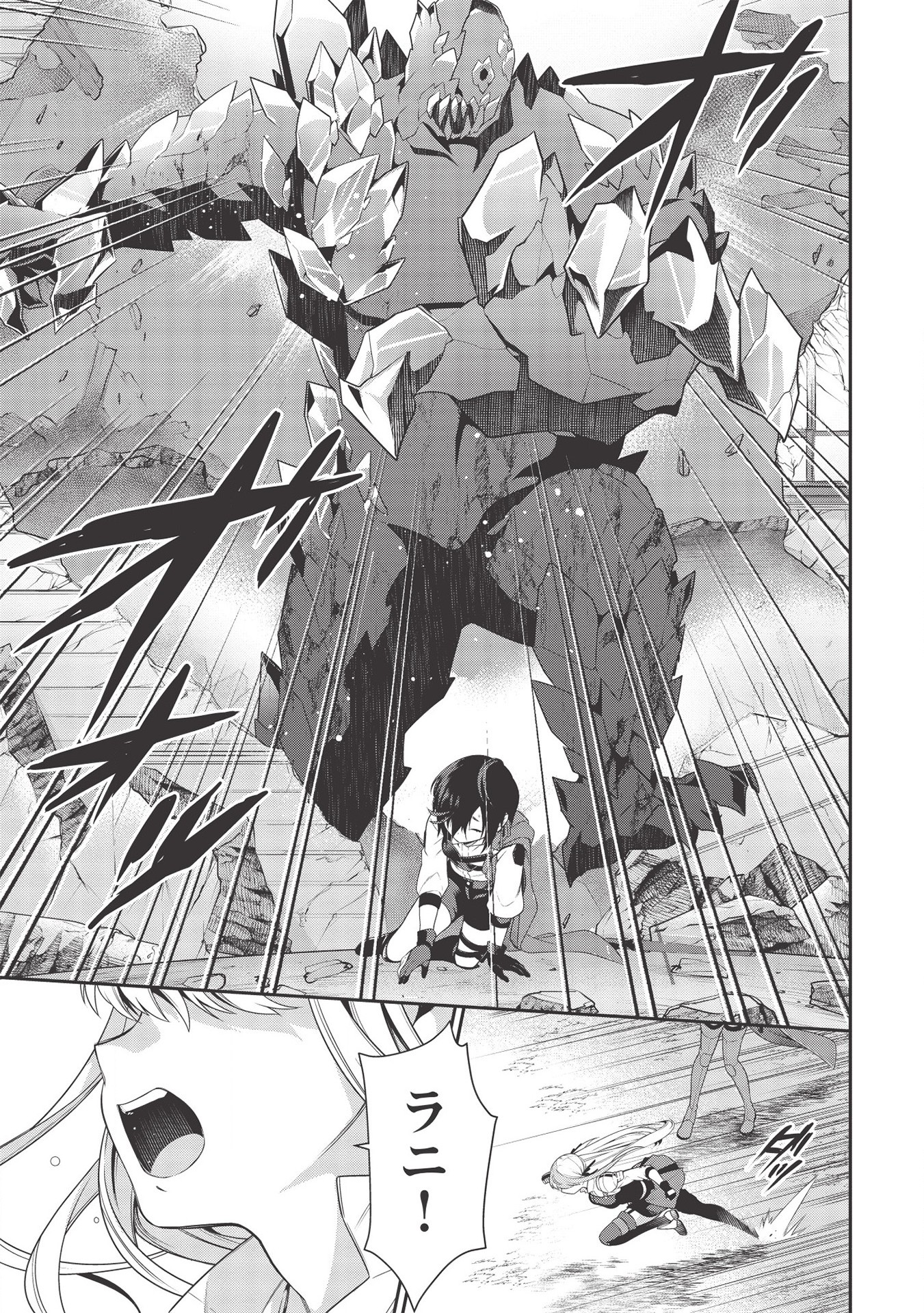 Eiyuu Ou, Bu o Kiwameru Tame Tenseisu - Soshite, Sekai Saikyou no Minarai Kishi - Chapter 9 - Page 5