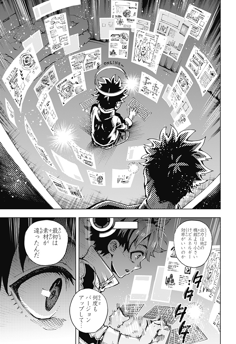 Hero Organization - Chapter 1 - Page 35