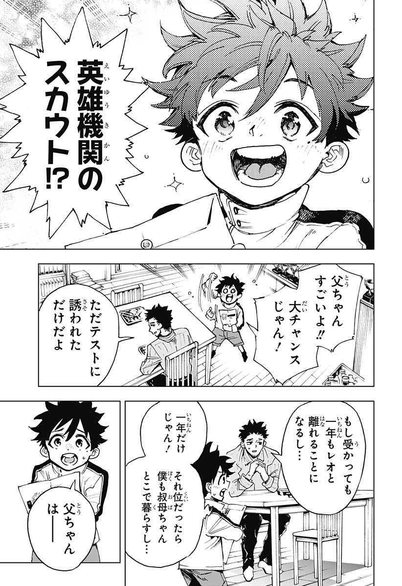 Hero Organization - Chapter 1 - Page 39