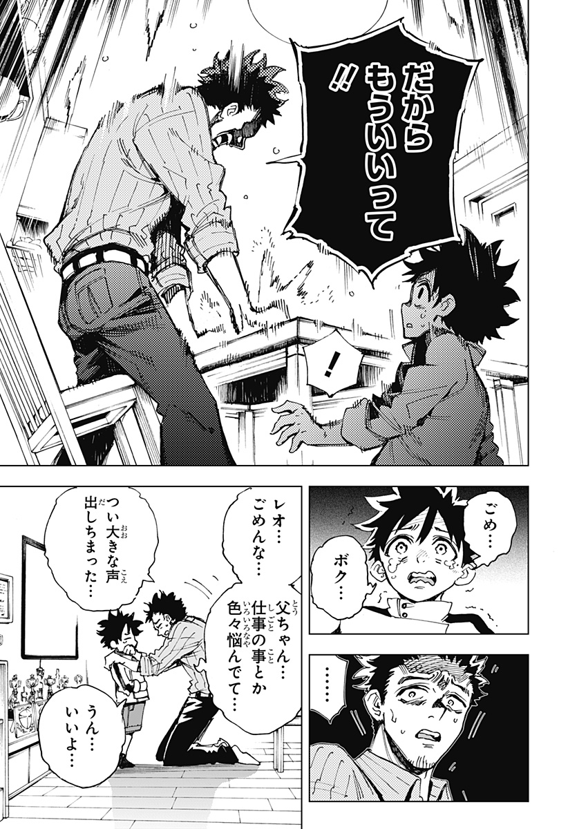 Hero Organization - Chapter 1 - Page 41