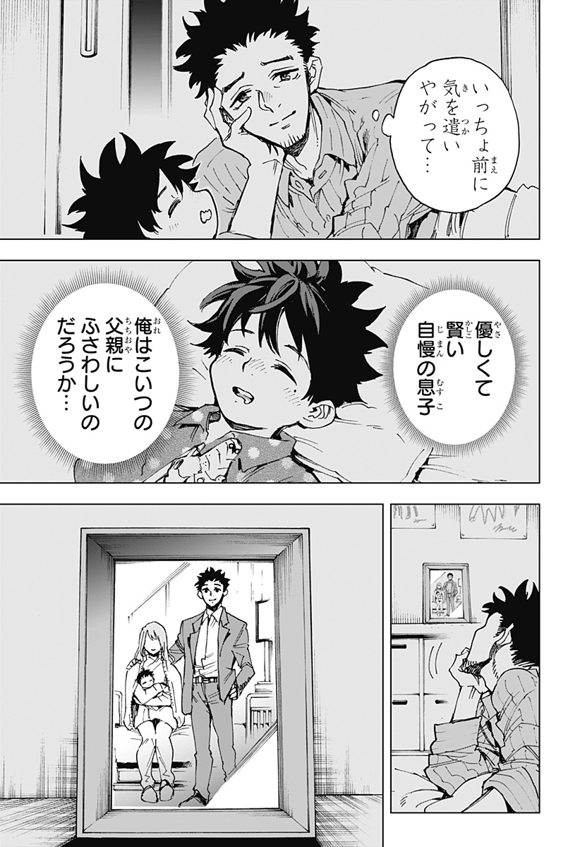 Hero Organization - Chapter 1 - Page 43