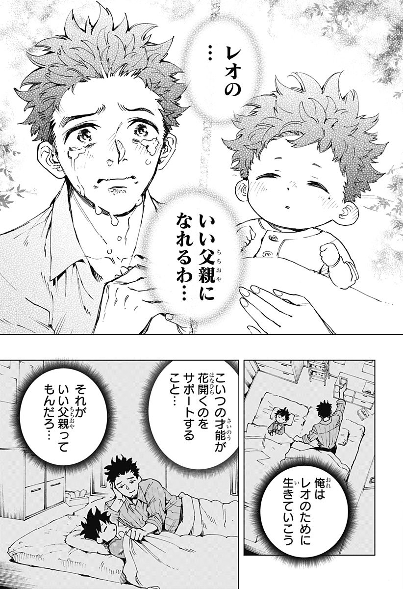 Hero Organization - Chapter 1 - Page 45