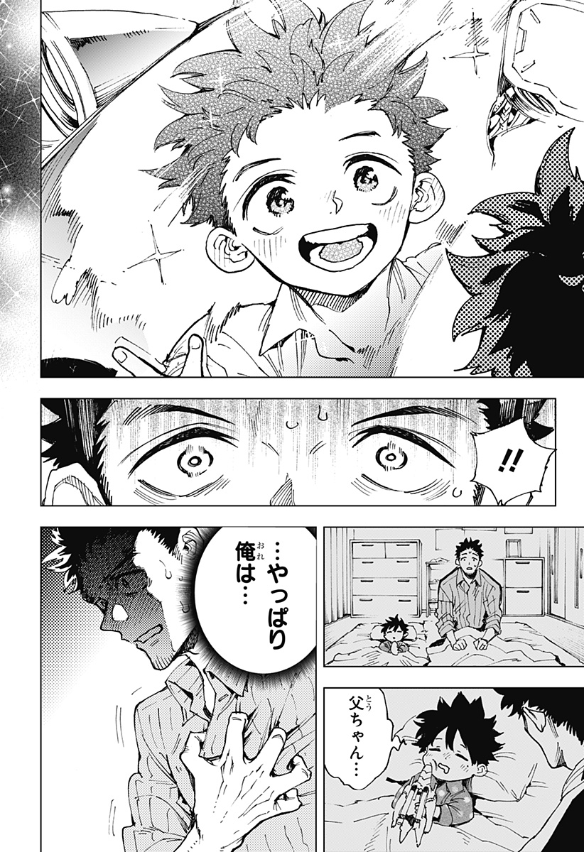 Hero Organization - Chapter 1 - Page 48