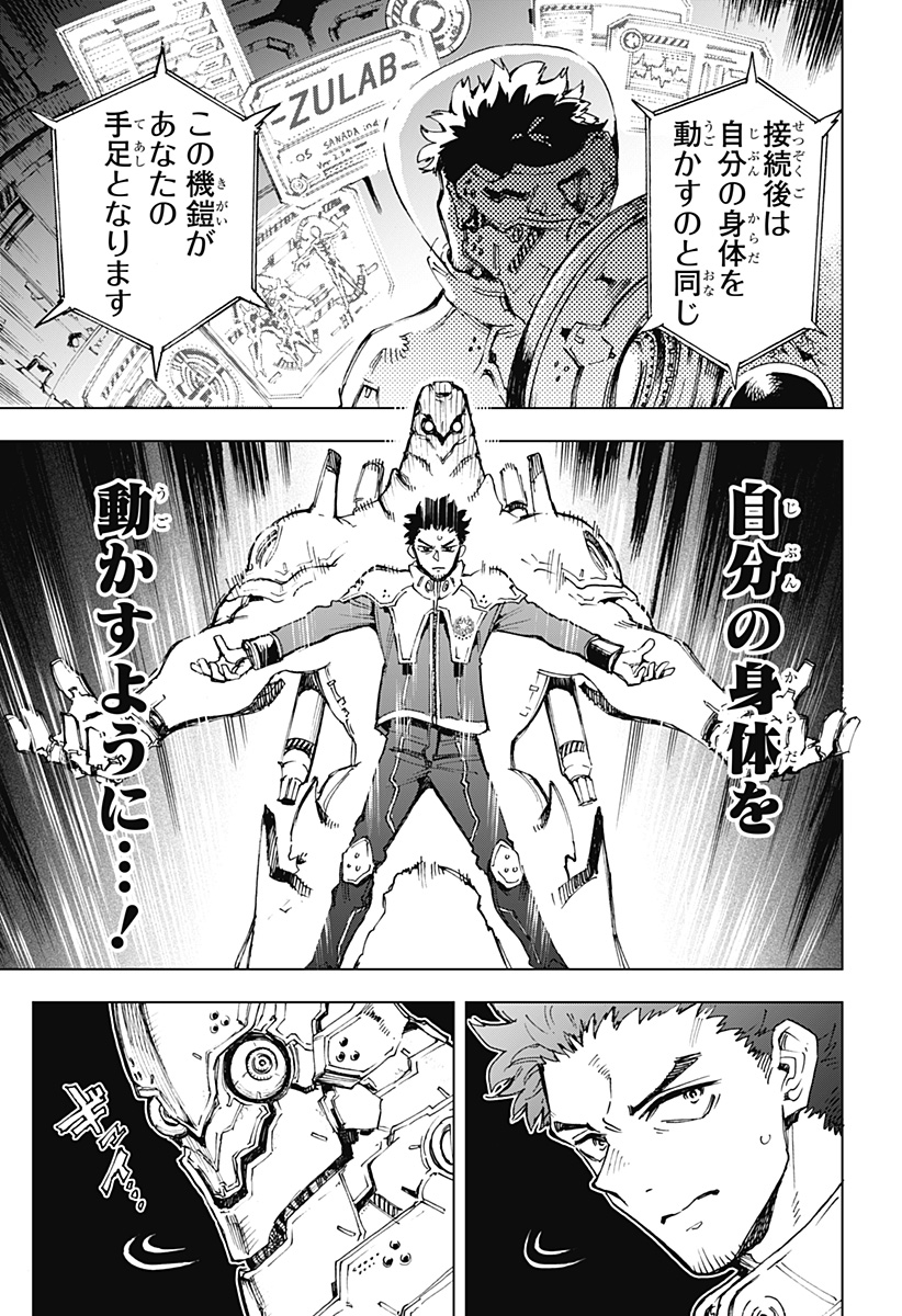 Hero Organization - Chapter 1 - Page 53