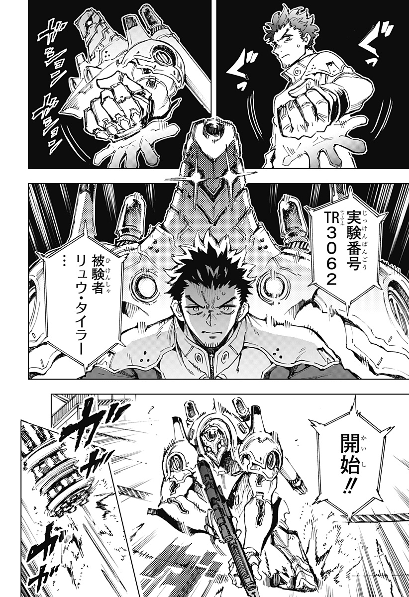 Hero Organization - Chapter 1 - Page 54