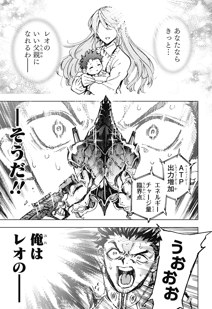 Hero Organization - Chapter 1 - Page 59