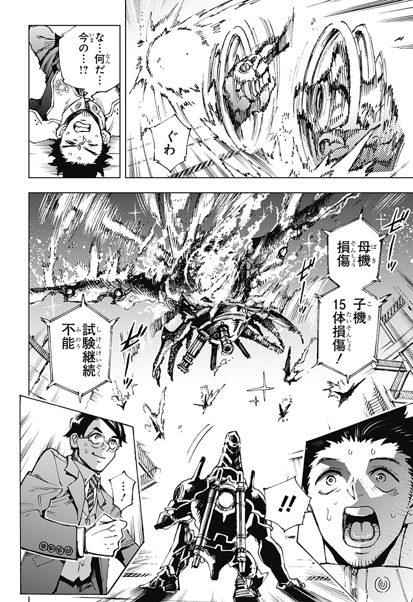 Hero Organization - Chapter 1 - Page 62