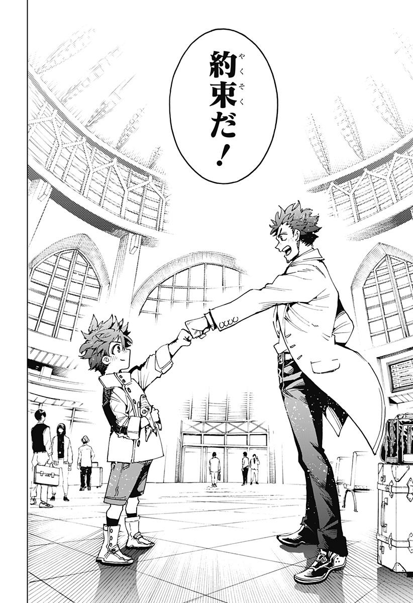 Hero Organization - Chapter 1 - Page 66